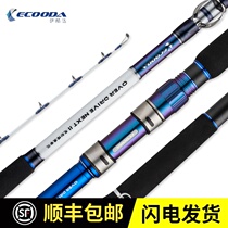 Icool Cape Cod Pole 200 electric cod specializes in deep sea electric wheel cod fishing rod for fishing rod