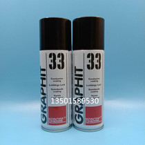 Dry graphite conductive lubricant conductive spray paint graphite release agent German KONTAKT Kangtai GRAPHIT33