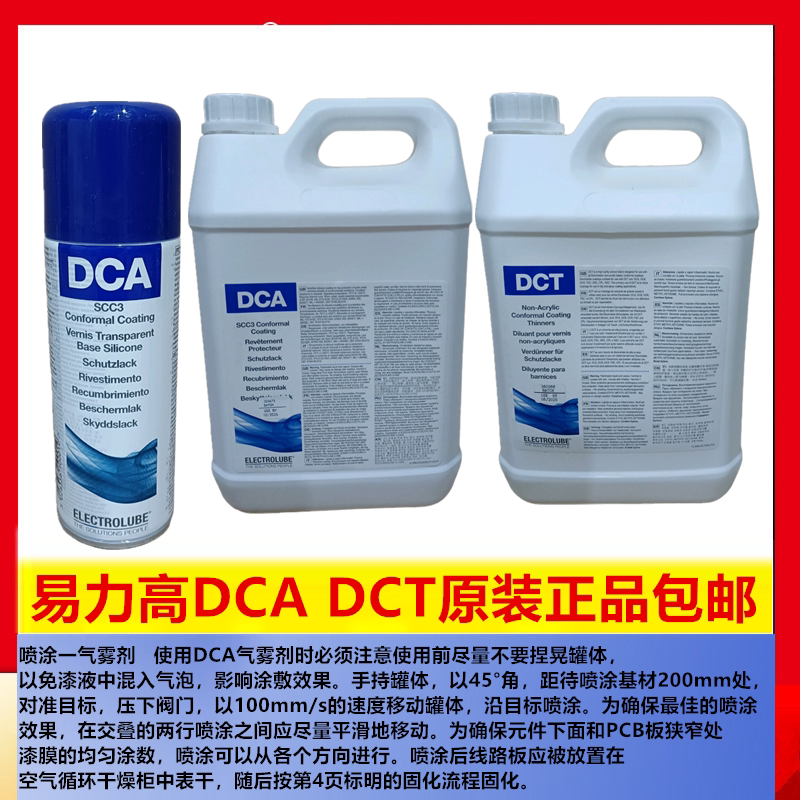ELECTROLUBE, LELECTROLUBE, LELLEGE, LELCA200H, three anti-paint transparent protective agent SCC3 Circuit board seal insulation agent