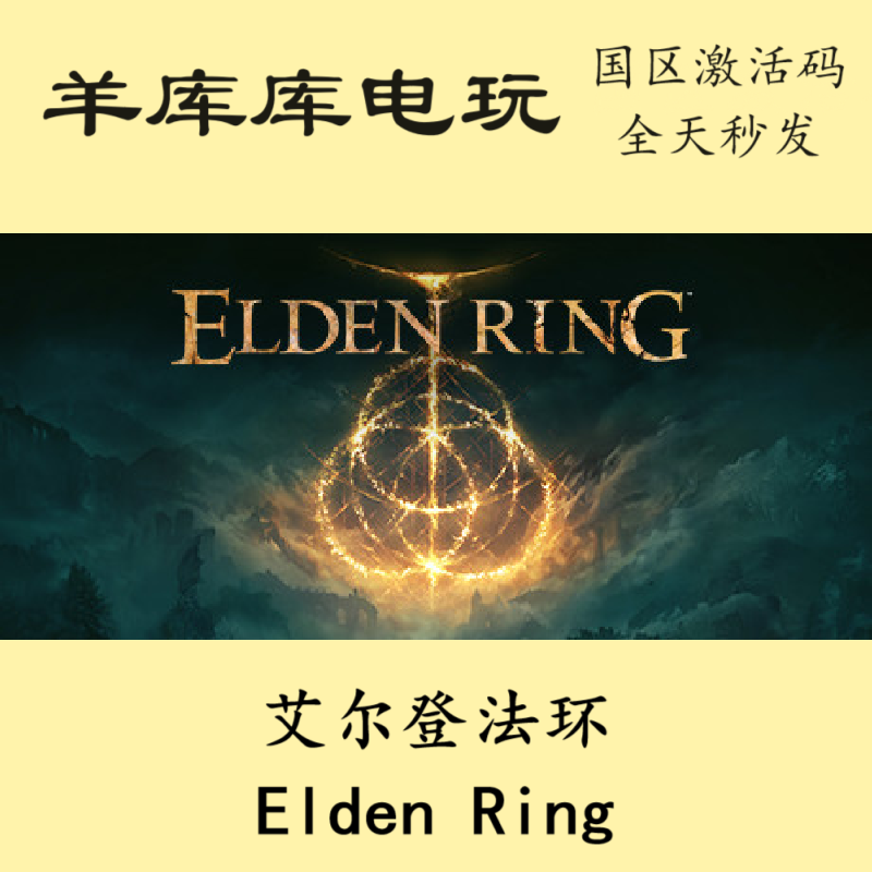 Elden Ring: Shadow of the Erdtree Elden Ring Steam China Region Cd Key Chinese Activation Code Elden Ring: Shadow of the Erdtree Elden Ring Steam China Region Cd Key Chinese Activation Code