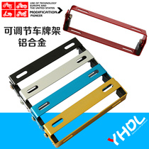 Motorcycle modified rear brand frame electric scooter warped plate frame ghost fire motorcycle adjustable license plate holder