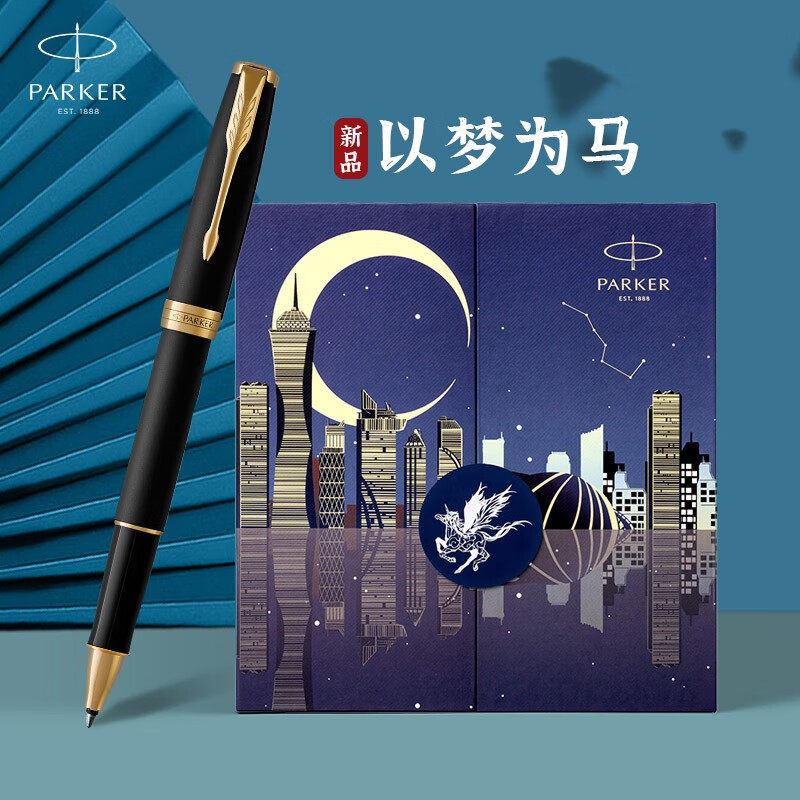 (Gold-plated gold pen imported from France) Parker Signature Pen Drow Frosted with Dreams as Ma Baozhu Pen Official Store Men and Women Business Office Gift Box Gift Gift Pen Flagship Lettering