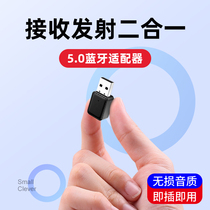 Bluetooth adapter 5 0 computer table type machine usb notebook ps4 lossless audio host sound headphone mouse