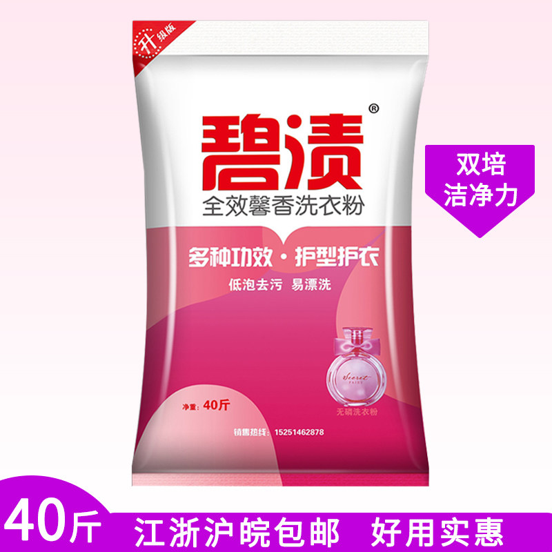 Manufacturers direct sales of large bag 40 pounds bulk powder industrial hotel hotel hotel special promotion 20 kg