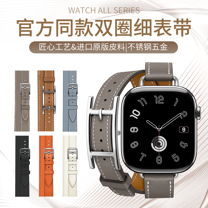 Suitable for Apple Watch S11/9 Hermès Double Loop Iwatch10/8/7/Se3 Genuine Leather Thin Watch Strap for Women