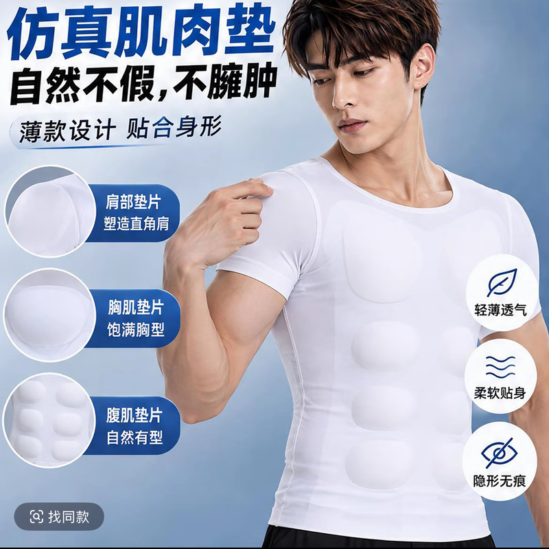 Musclekey Men's Fake Muscle Shaping Clothing, Simulated Chest and Abdominal Muscles, Short-Sleeved Bottoming Shirt, Fitness Cos Invisible Clothing
