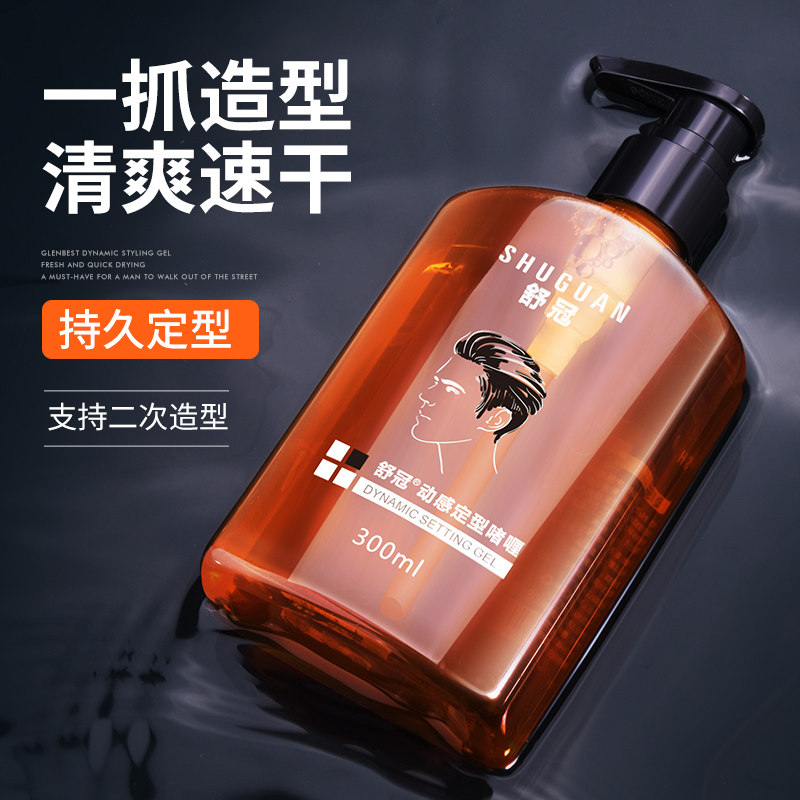 Gel Cream zhe li shui shi li gao men's training fluffy moisturizing hair Curry water oil tou gao Hairspray fragrance