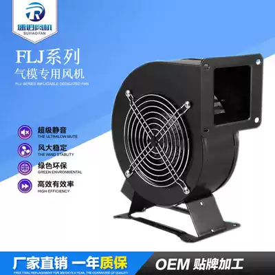Small power frequency centrifugal fan 220V multi-wing cooling fan 380V arch inflatable blower powerful silent
