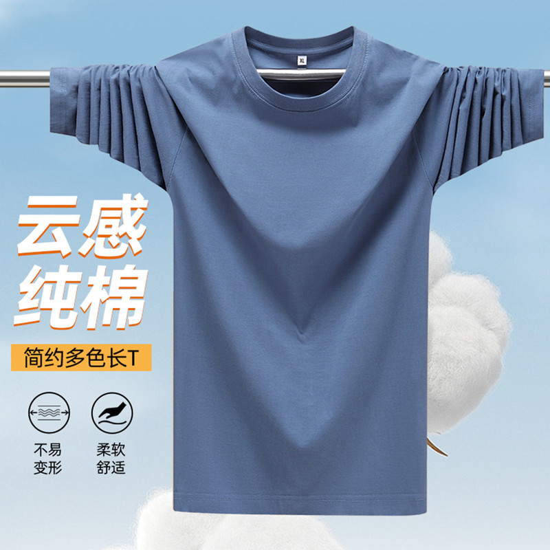100% Pure Cotton Spring and Autumn Round Neck Base Shirt Men's Long-Sleeve T-Shirt Inner Layer Thin Top All-Cotton Loose Trendy Style 100% Pure Cotton Spring and Autumn Round Neck Base Shirt Men's Long-Sleeve T-Shirt Inner Layer Thin Top All-Cotton Loose Trendy Style