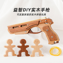 Wooden dad solid wood pistol boy birthday gift assembly puzzle wooden DIY toy gun assembly childrens Day