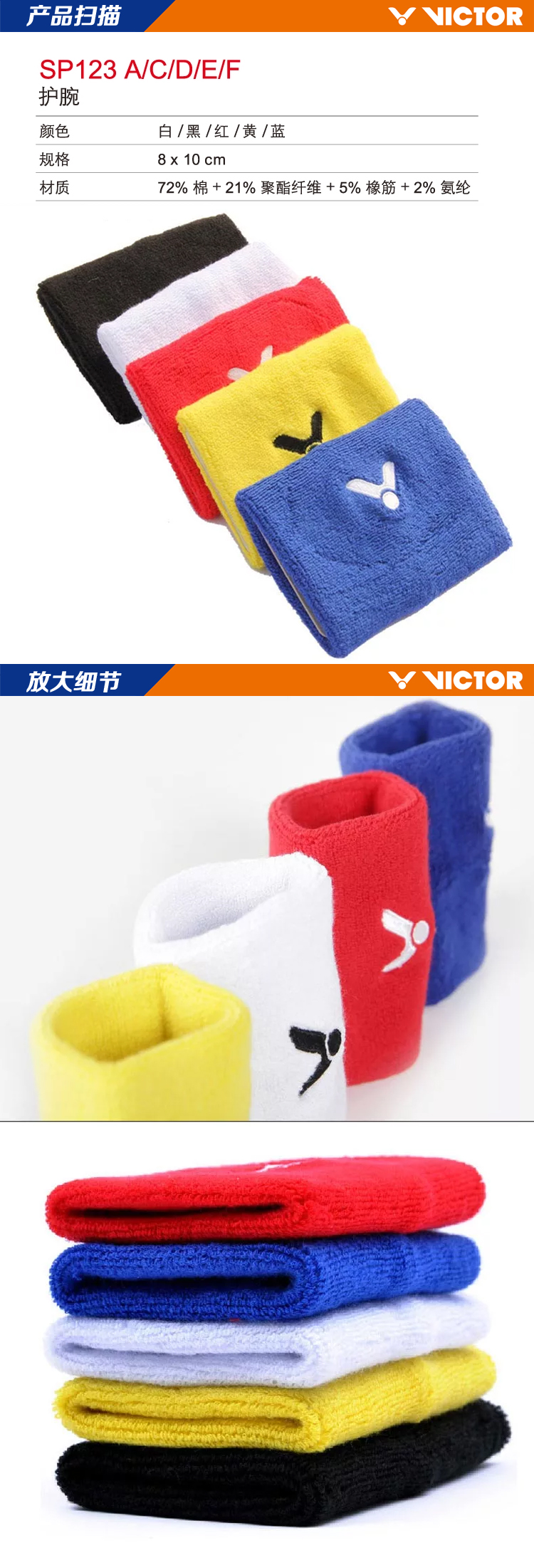 Protection sport VICTOR - Ref 583518 Image 6