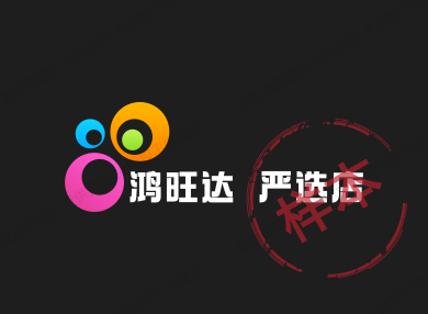 鸿旺达严选店的LOGO