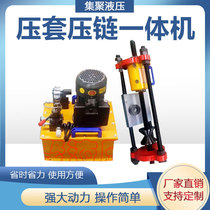 Press sleeve and chain all-in-one machine Hydraulic manual electric crawler pin remover Chain pin press excavator repair tool