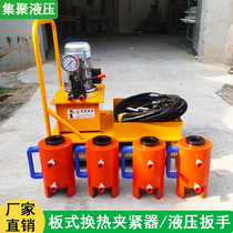 Plate change clamp custom 30 ton one drag four hollow jack two-way plate heat exchange clamp hydraulic wrench