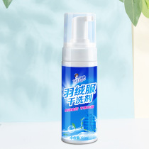 Down jacket dry cleaning agent water-free cleaning liquid clothing special powerful degreasing stain detergent household artifact