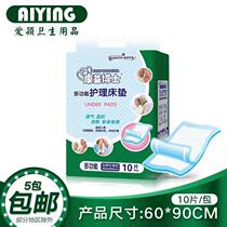 50 tablets of Dr. Kangyi Adult Care Mat 6090 baby diaper cushion disposable mattress pet urine mattress non - paper diapers