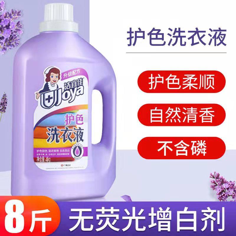 Clean Yijia Laundry Laundry Official Flagship Store for the whole pack of households with affordable bottles to stain the bacteria