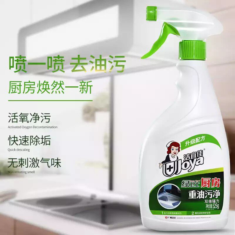 Oil cleaning kitchen heavy oil stain strong cleaner cleaning smoking machine oven industry universal artifacts household