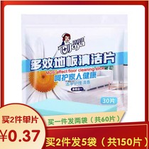 Tile floor cleaning sheet floor lotion strong decontamination brightening instant drying household Multi-Effect mopping liquid artifact