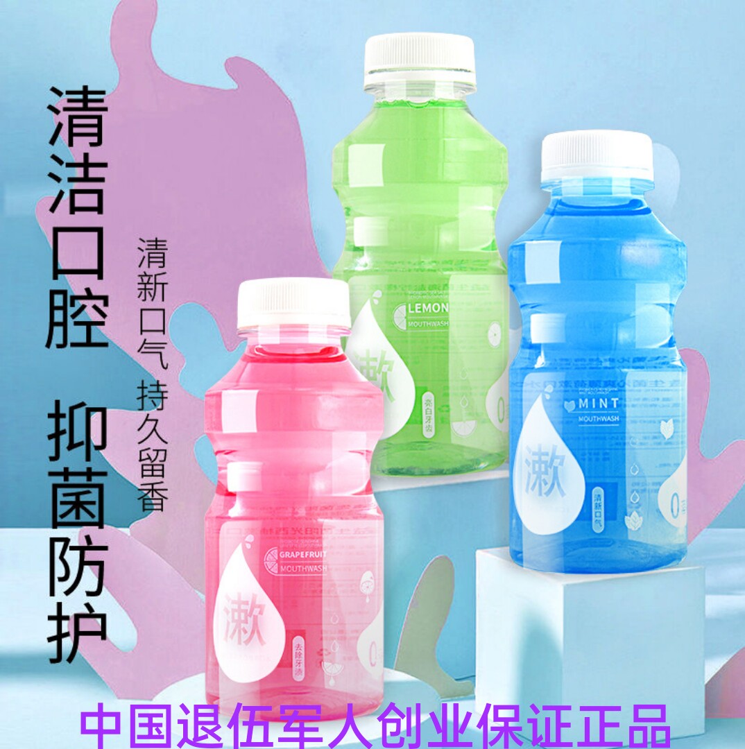 Yinzi Probiotic Mouthwash Fresh Breath Portable Detoxification Oral Cleaning Nursing Fragrance Gargle For Men And Women