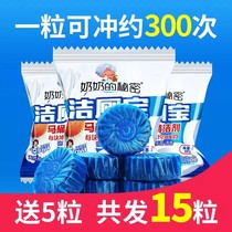 Clean toilet toilet toilet cleaner block blue bubble toilet automatic deodorant dirt odor artifact retention home Yijia