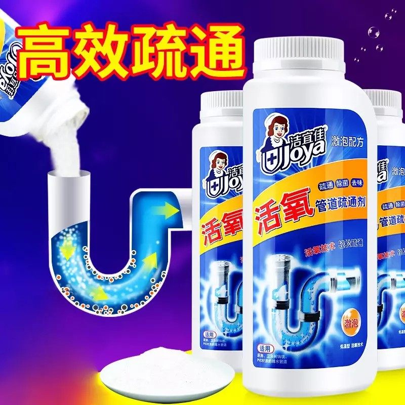 Jieyijia pipeline dredging agent bathroom strong dissolver clogged floor drain degerming and smelly sewer dredging artifact