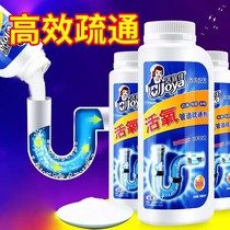 Activating oxygen pipeline dredging agent toilet sewer special powder powerful dissolution blocking floor drain deodorant artifact