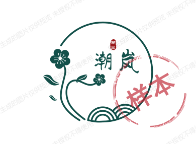 潮岚