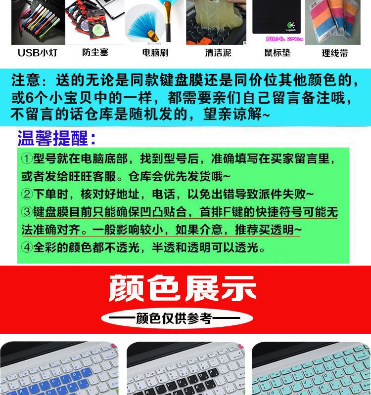 Dell (DELL) tựu Vostro14-5468 14 Yingcun máy tính xách tay mỏng và nhẹ lá bàn phím máy tính màng - Phụ kiện máy tính xách tay miếng dán bàn phím