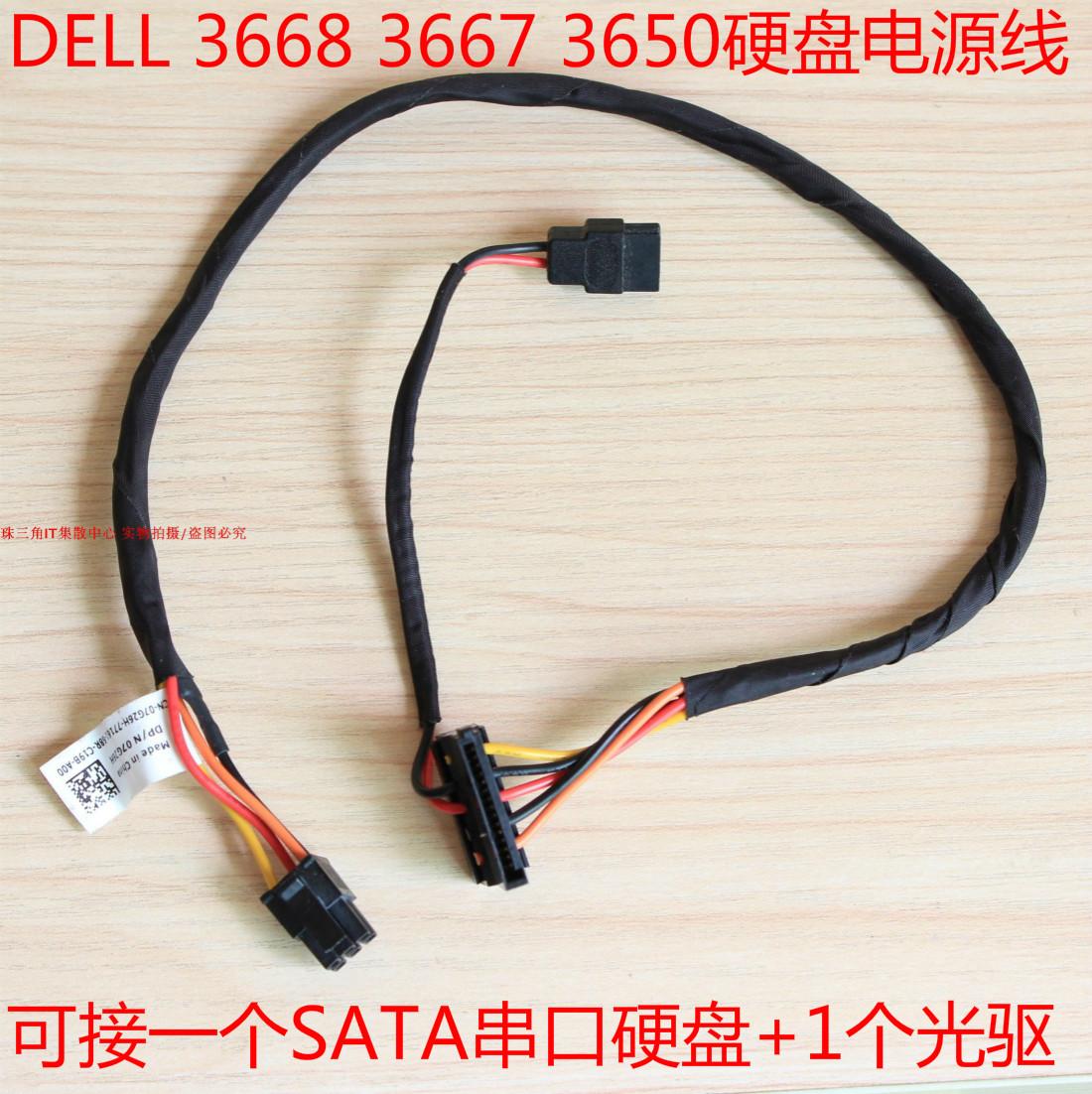 [USD 12.18] DELL 3668 3667 3670 SSD Hard Drive Optical Drive Power Cord