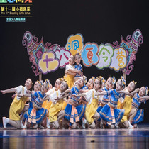 The 11th Xiaohe style 18th summer camp childrens performance clothes Miao Yi ethnic minority performance clothes