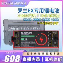 Roland EX speaker lithium battery outdoor Bluetooth wireless live broadcast internal recording battery headphone monitoring mobile power supply