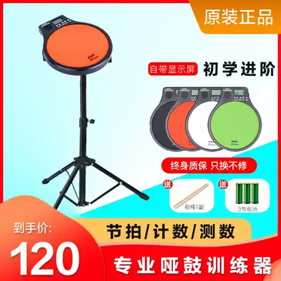 Eno dumb drum pad metronome set counting speed measurement three-in-one drum practice beginner starter percussion board