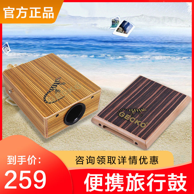 GECKO GECKO wooden box drum flat drum Cajon portable percussion drum Kahun drum travel drum