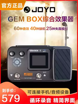 JOYO Zhuo Le GEMBOX Wood electric guitar integrated effects distortion heavy metal multifunctional mixer drum rhythm