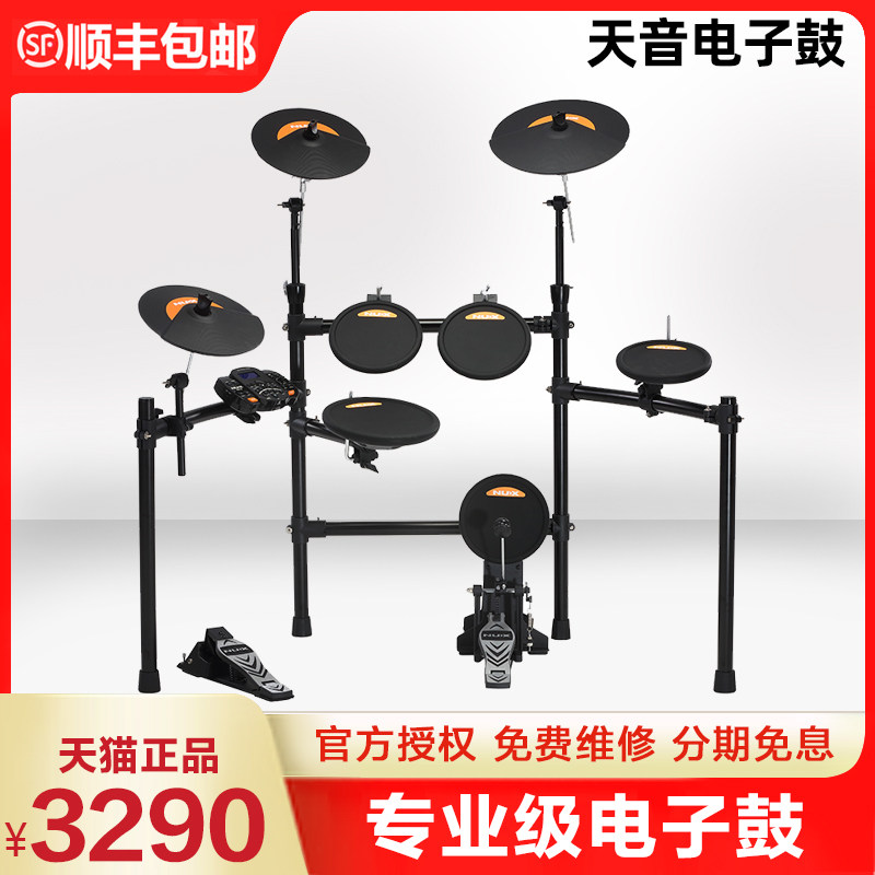 nux Newx electronic drum DM-2 frame subdrum professional jazz drum begs introductory children adult folds for home
