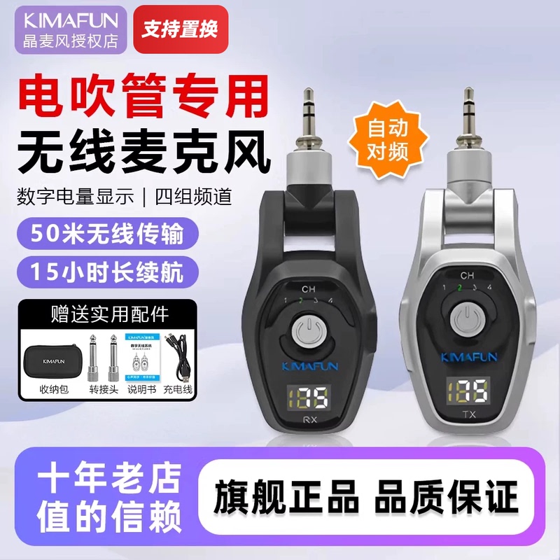Jingmai Feng G80 Electronic Wind Instrument Teaching and Performance Wireless Transmitter and Receiver with Ultra-Long Battery Life, Reverb, and One-To-Two Connection Jingmai Feng G80 Electronic Wind Instrument Teaching and Performance Wireless Transmitter and Receiver with Ultra-Long Battery Life, Reverb, and One-To-Two Connection