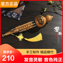 Adult professional performance type Hu Lu silk golden silk bamboo gourd silk musical instrument beginner C tune Primary School students B tone textbook