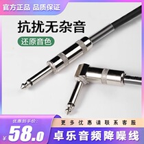Joyo Zhuo Le electric guitar cable audio musical instrument audio noise reduction cable bass speaker electric drum keyboard effector
