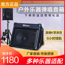 Cool music BP40 electric guitar speaker electronic organ outdoor playing and singing recording electric blowpipe charging 40W portable audio