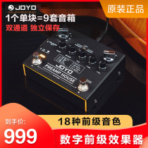 joyo Zhuo Le R-15 Single Block Effect Delay Distortion Reverberation Built-in Dual Channel Analog Digital Front Tone