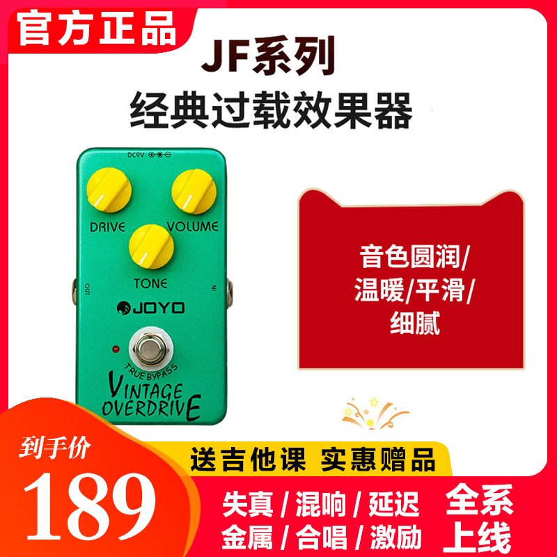 JOYO Zora electric guitar monolithic effect classic overload speaker analog delay heavy metal distortion power supply