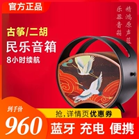 INO ENO Оригинальный звук Guzheng Erhu Guqin Speaker Guitar Bluetooth Audio Portable Outdoor Performance Yangqin EJ