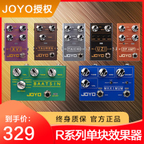 JOYO Zhuo Le R series electric guitar single block effect overload distortion drum machine box simulation IR loader