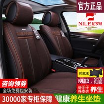 Nile Cushion Four Seasons Universal Volkswagen Maitena PsaltCC Ford Gold Bull Seat Nicos Heavenchy Seat Cushion