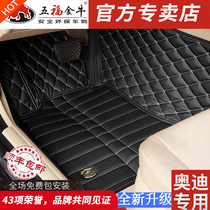 Five Foodin Bull Footbed 21 Audi A4LA6 Travel Edition A3A5SA7A8L Q3Q5Q7Q2Letron Private