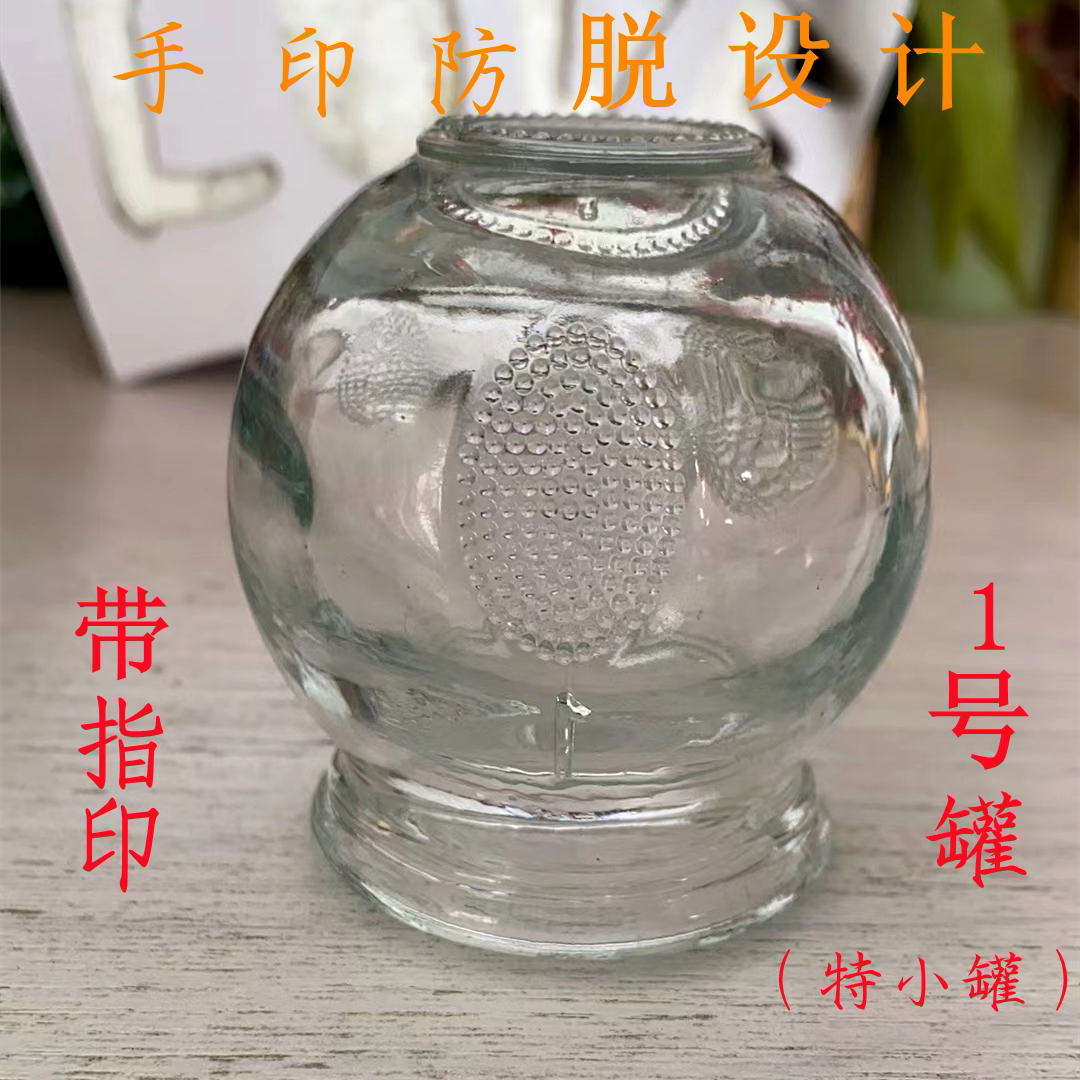 正品加厚防爆玻璃拔火罐 拔罐器带指印1号罐家用套装火疗罐