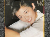 Autumn Sakura Yamaguchi Momoe 7-inch LP vinyl record