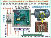 裸机变频器 220V 750W 0.75KW 面板外引 二手变频器 电机调速器