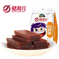 健源红 Боярышник Равиоли 1000G Маленькая упаковка Shandong Новые свежие детские тесты повседневные закуски повседневные закуски сладкие и мягкие клейкие